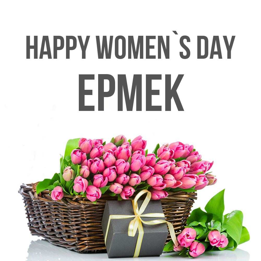 Greetings card с именем, Ермек happy women`s day цветы Greetings with text for free download 